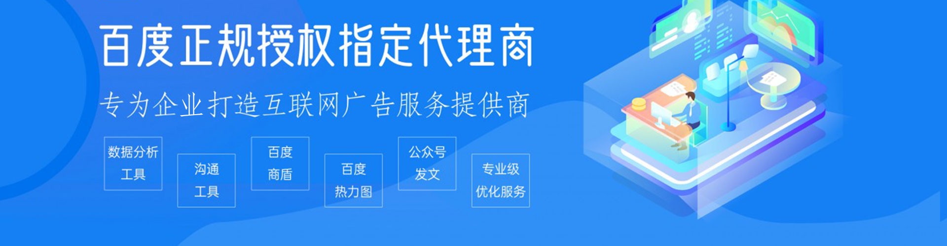 阜南百度竞价广告